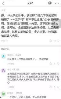 大事件爆料新闻内容概括,独家爆料新闻深度解析  第2张