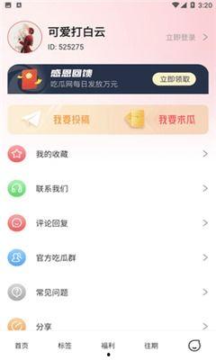 爆料吃瓜直播视频下载,吃瓜视频幕后下载全解析  第3张