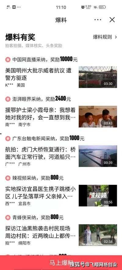 爆料赚钱的视频违法吗,违法风险知多少? 第3张 爆料赚钱的视频违法吗,违法风险知多少? 第3张