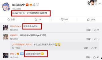 营销号爆料白鹿视频,剧情反转引期待! 第3张 营销号爆料白鹿视频,剧情反转引期待! 第3张