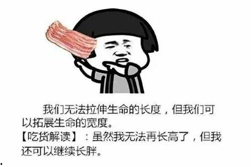 网红吃瓜文案搞笑图片大全,搞笑图片大盘点! 第2张 网红吃瓜文案搞笑图片大全,搞笑图片大盘点! 第2张