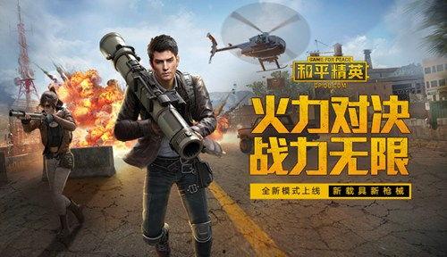 和平精英爆料1周年视频,回顾辉煌历程,展望未来辉煌 第2张 和平精英爆料1周年视频,回顾辉煌历程,展望未来辉煌 第2张