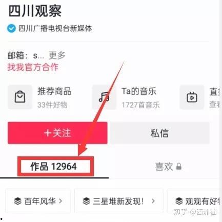 如何找到爆料视频的人,如何追踪并找到热门视频幕后真相  第2张