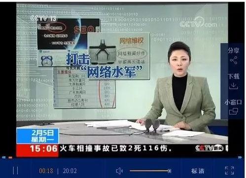 央视新闻爆料一下,重大事件背后惊人内幕曝光 第3张 央视新闻爆料一下,重大事件背后惊人内幕曝光 第3张