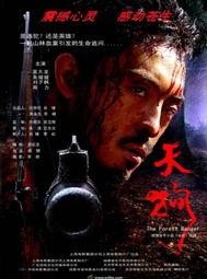 天狗 在线观看,神秘传说，在线揭秘