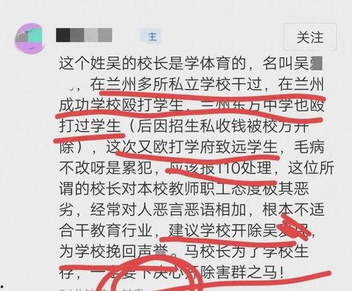 最新爆料致远中学视频,揭秘校园内幕与真实面貌  第1张