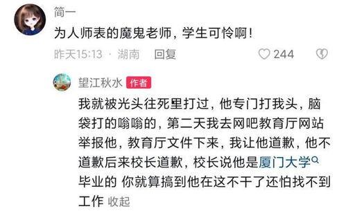 最新爆料致远中学视频,揭秘校园内幕与真实面貌  第3张