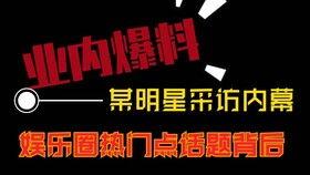 短视频制作热点爆料,背后的真相与幕后故事