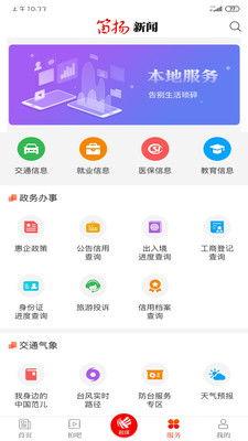 浙江新闻爆料入口今天,热点事件追踪与民生关注盘点 第2张 浙江新闻爆料入口今天,热点事件追踪与民生关注盘点 第2张