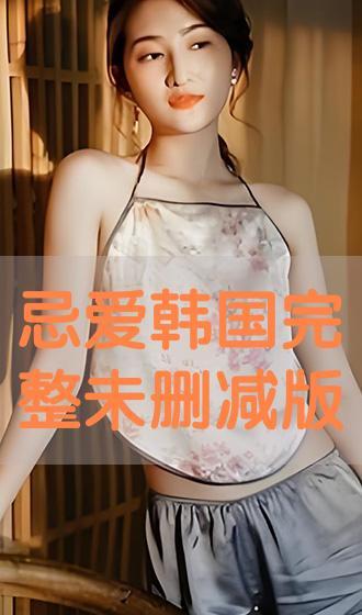 爱在线观看完整版,在线观看完整版,浪漫邂逅等你发现 第2张 爱在线观看完整版,在线观看完整版,浪漫邂逅等你发现 第2张