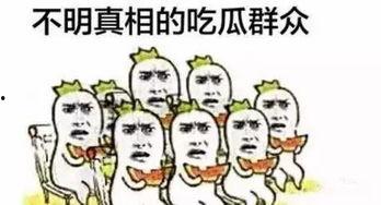 QQ吃瓜群众免费吃瓜,QQ吃瓜群众免费畅享瓜界盛宴 第2张 QQ吃瓜群众免费吃瓜,QQ吃瓜群众免费畅享瓜界盛宴 第2张
