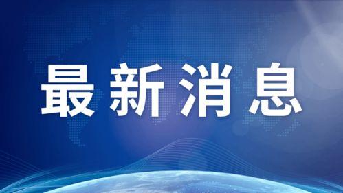 天津核酸爆料最新消息,最新疫情动态及防控措施全解析