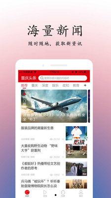 重庆爆料重庆头条视频,揭秘山城新鲜事，热点视频带你领略山城魅力  第3张