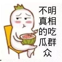 娱乐吃瓜酱麻醉,揭秘娱乐圈幕后真相 第3张 娱乐吃瓜酱麻醉,揭秘娱乐圈幕后真相 第3张