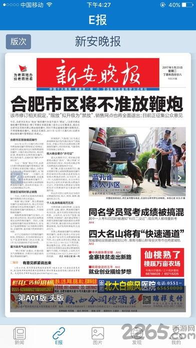 哪个新闻网爆料新闻,某新闻网爆料的重大新闻事件 第3张 哪个新闻网爆料新闻,某新闻网爆料的重大新闻事件 第3张