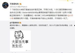 最新爆料郑卓事件,揭秘背后惊人真相  第3张