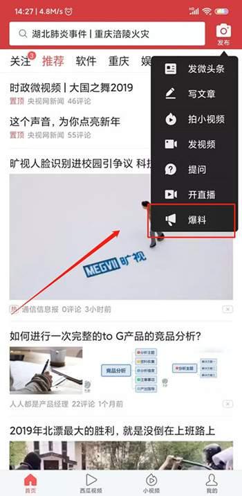 头条爆料后怎么收录视频,视频收录背后的秘密与技巧  第3张 头条爆料后怎么收录视频,视频收录背后的秘密与技巧  第3张