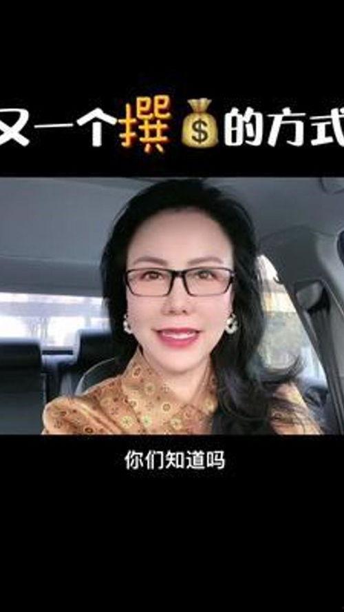 热点爆料发视频挣钱,热点爆料视频，轻松月入过万！  第2张